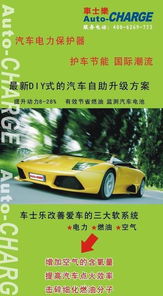 汽車節(jié)油器與相關(guān)電子產(chǎn)品市場(chǎng)概覽 批發(fā)代理、產(chǎn)品解析與價(jià)格參考